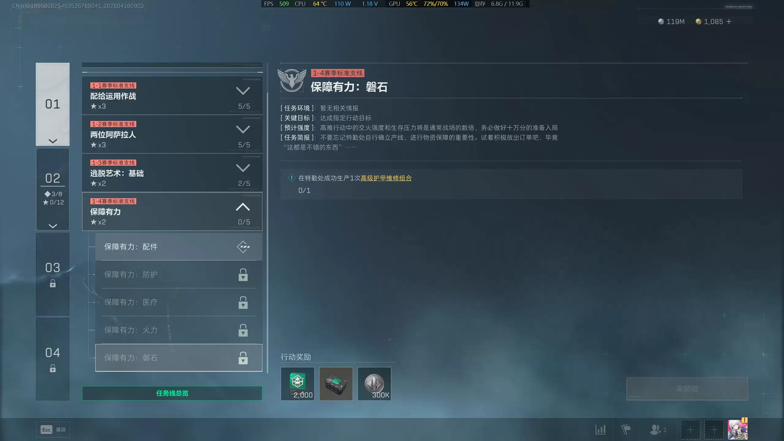 三角洲行动s9保障有力磐石任务攻略