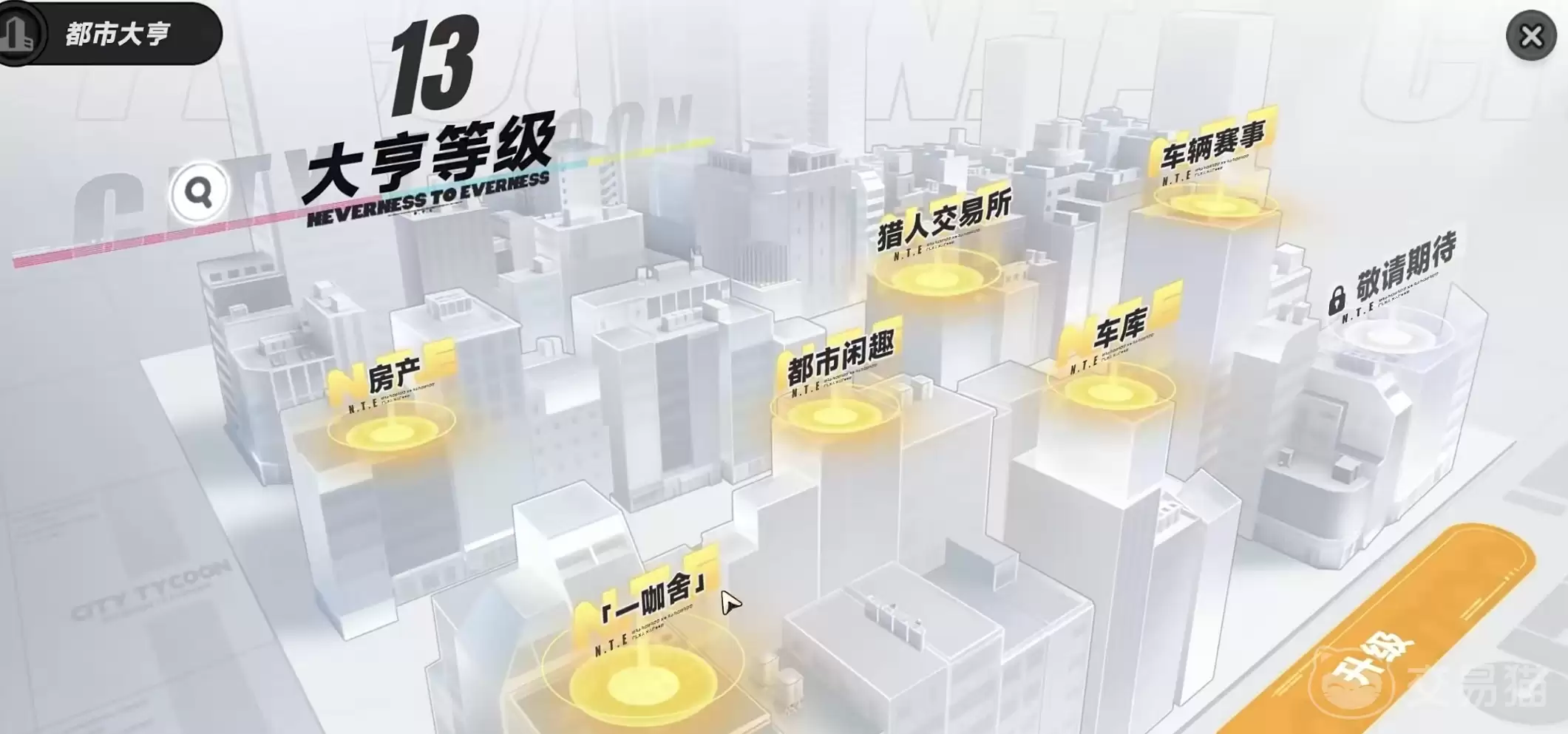 异环同居怎么玩异环同居全玩法详细说明与新手入门指南