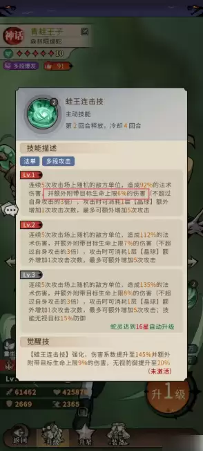 幻灵召唤师阵容推荐零氪 幻灵召唤师平民零氪阵容推荐攻略