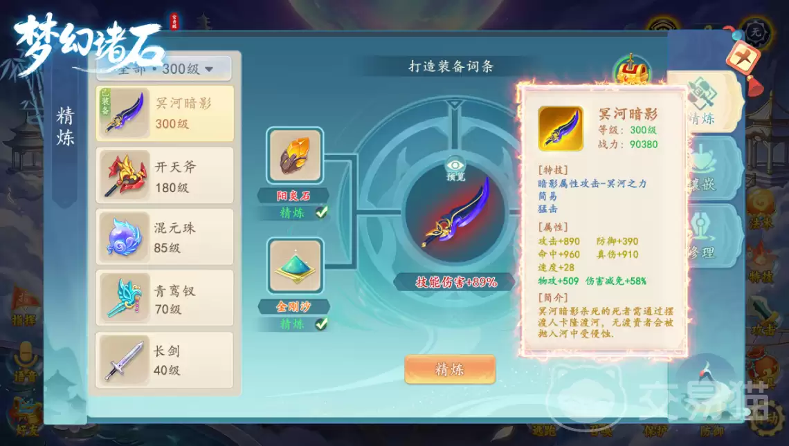 梦幻诸石好玩吗梦幻诸石核心玩法与特色系统详细说明