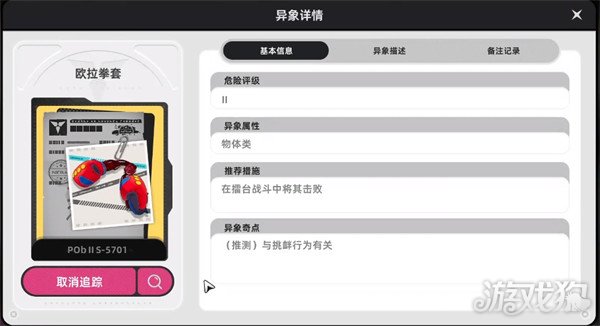 异环欧拉拳套怎么获得-欧拉拳套获取攻略