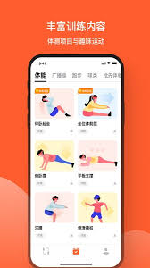 天天跳绳如何更新版本