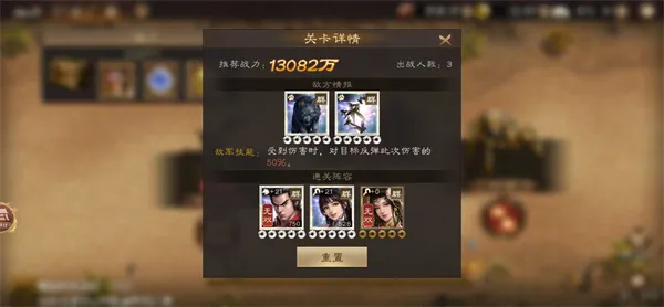 《新三国志曹操传》群雄神兽秘境100层通关攻略-详细打法解析