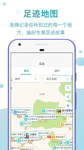 趣自驾如何查询景点