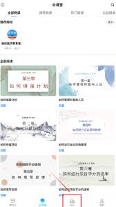 易学酷如何设置参会信息