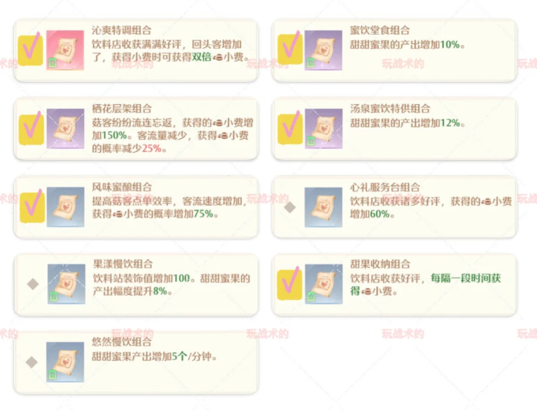 无限暖暖2.3扩建玩法搭配组合方案推荐