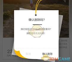 如何删除hope时间胶囊