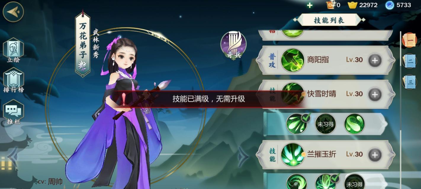 《剑侠世界3藏剑PVE技能加点攻略》（全面解析剑侠世界3藏剑职业PVE技能加点及使用技巧）-第1张图片-