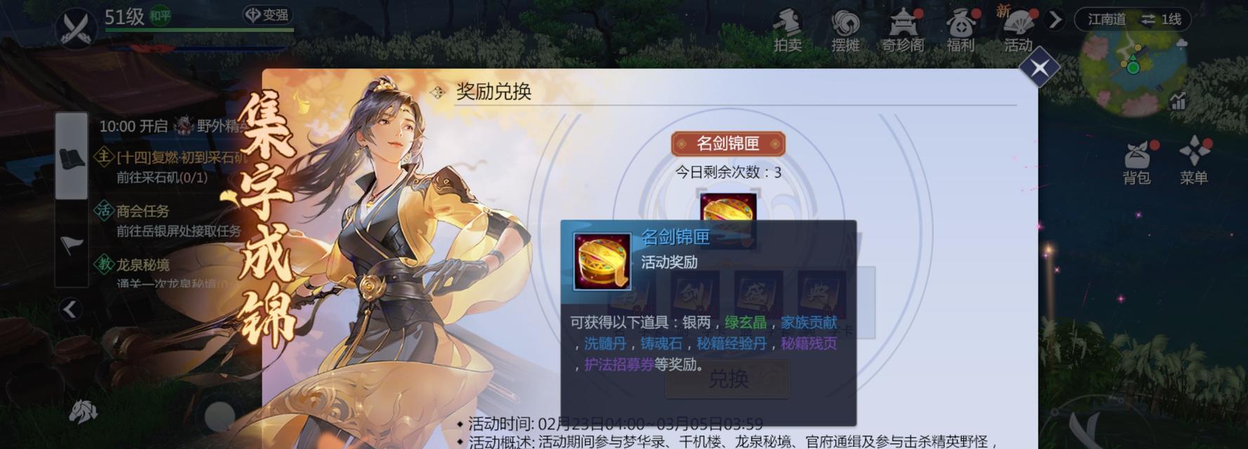 《剑侠世界3藏剑PVE技能加点攻略》（全面解析剑侠世界3藏剑职业PVE技能加点及使用技巧）-第3张图片-