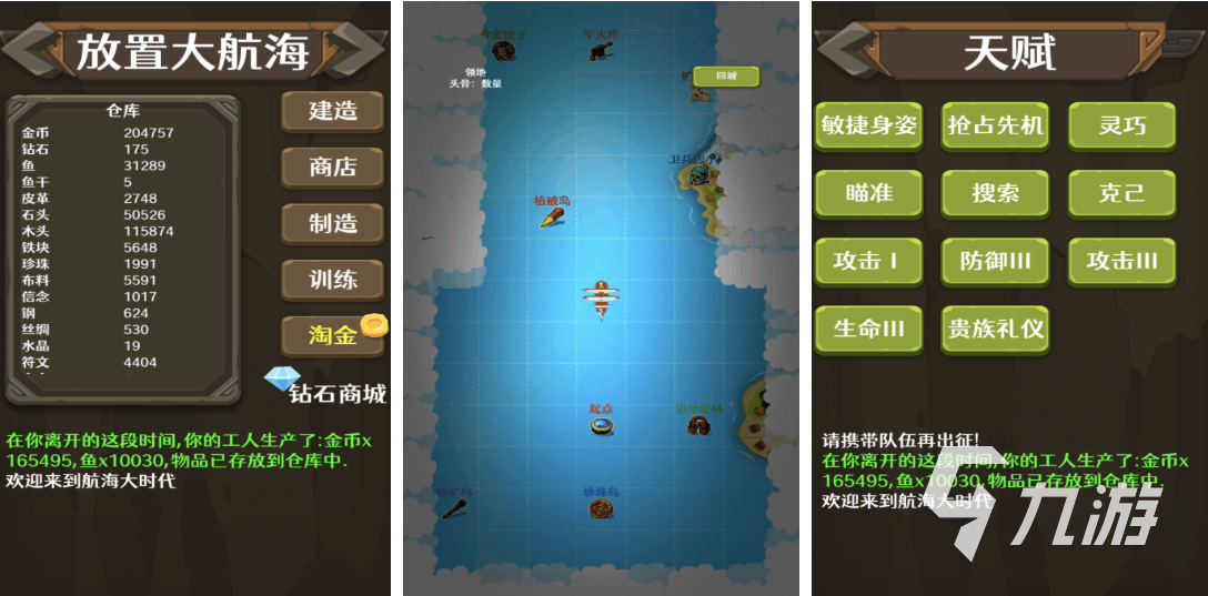 一款很老的航海游戏叫什么 热门的航海游戏排行榜2026
