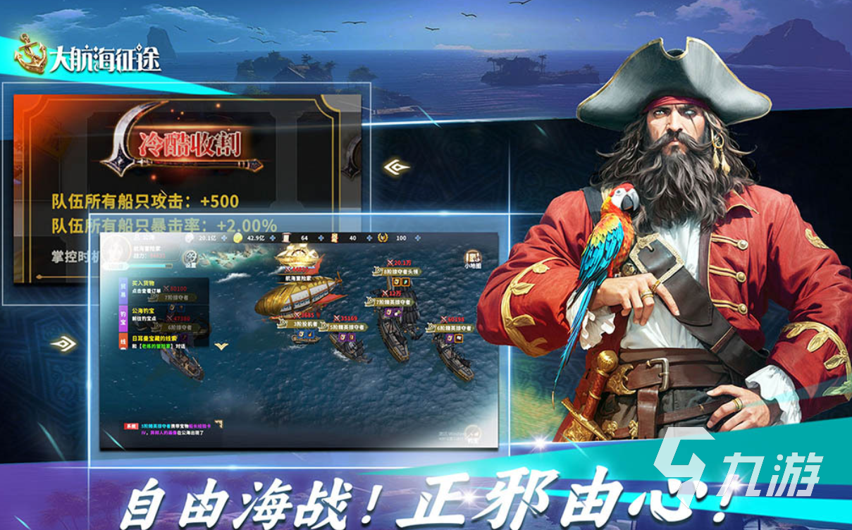 一款很老的航海游戏叫什么 热门的航海游戏排行榜2026