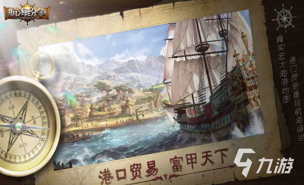 一款很老的航海游戏叫什么 热门的航海游戏排行榜2026
