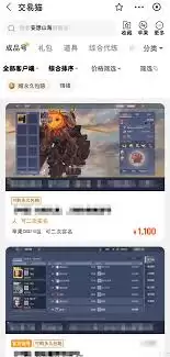 妄想山海哪个交易平台比较好