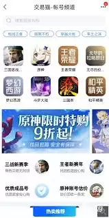 妄想山海哪个交易平台比较好