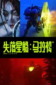 失落星船马拉松征服型轻机枪怎么介绍