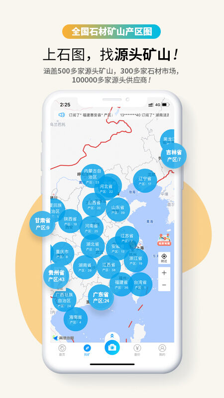 石图2026 1