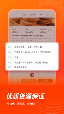 快手魔筷星选 2