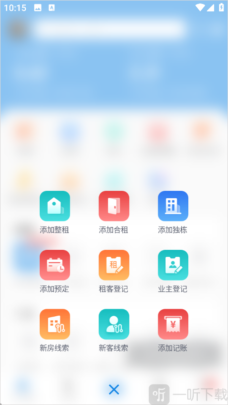 寓小二公寓版