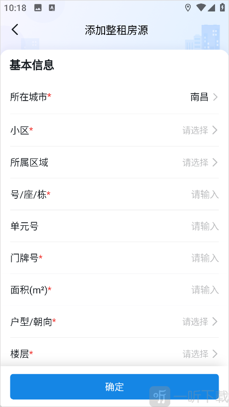 寓小二公寓版