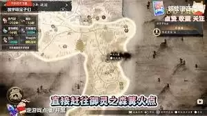 仁王3新手如何开荒地图