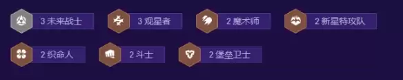 金铲铲之战s17观星璐璐阵容搭配攻略
