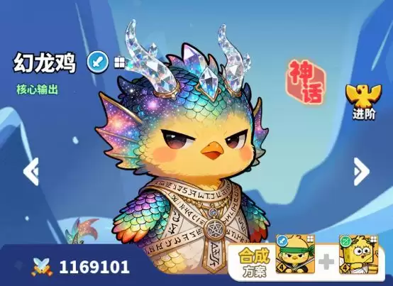 《小鸡守卫》英雄介绍-鸡天使