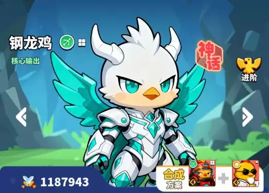 《小鸡守卫》英雄介绍-钢铁鸡