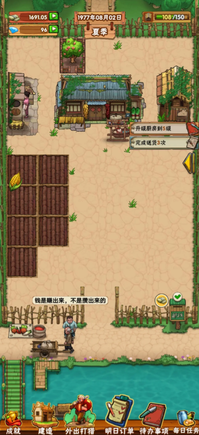 外婆的田园生活 2