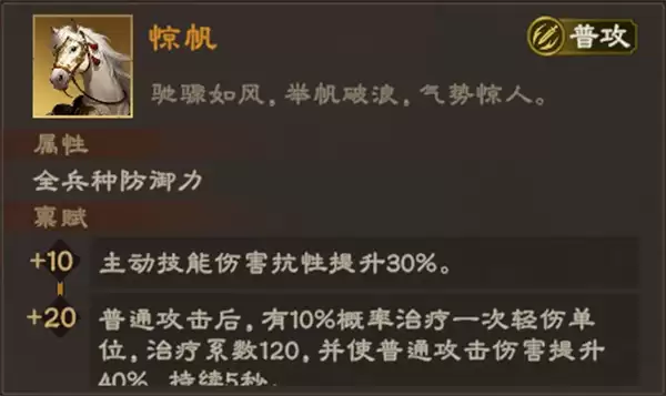 偃武东吴虎臣枪阵容玩法攻略