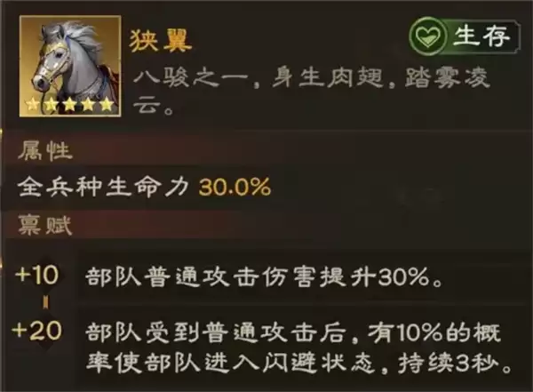 偃武东吴虎臣枪阵容玩法攻略