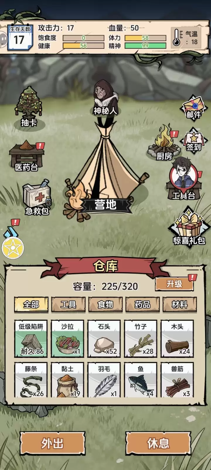 抽卡求生荒岛新手玩法攻略技巧