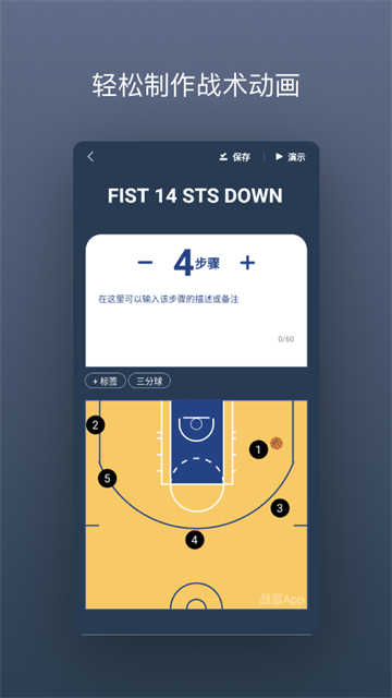 战篮app