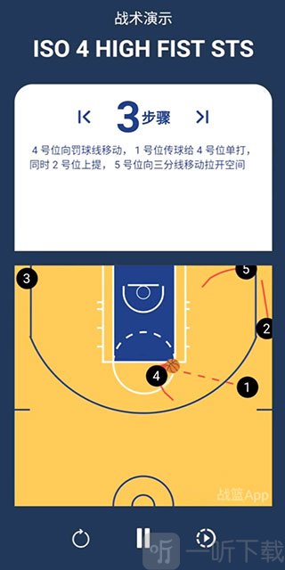 战篮app