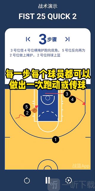 战篮app