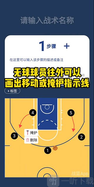 战篮app