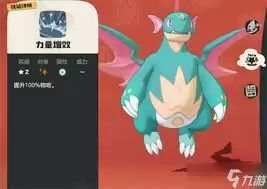 洛克王国世界龙精灵怎么挑选