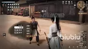 下一站江湖2逍遥丸获取方法