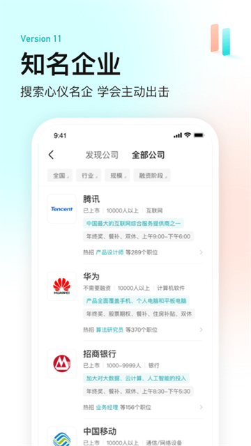 BOSS直聘最新招聘网