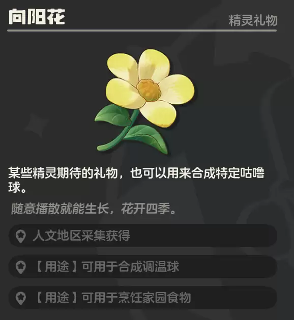 洛克王国世界月牙湖岸全花朵采集路线