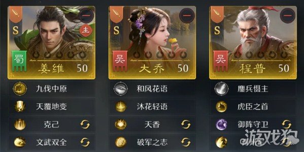 九牧之野S2赛季姜维阵容怎么搭配-S2赛季姜维阵容搭配攻略