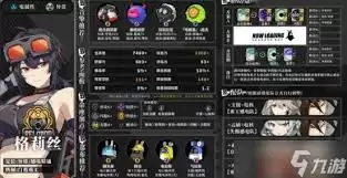 绝区零2.5格莉丝如何加强了-绝区零2.5格莉丝加强情况介绍