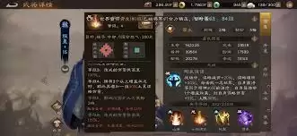 新三国志曹操传程昱厉害吗-新三国志曹操传程昱强不强