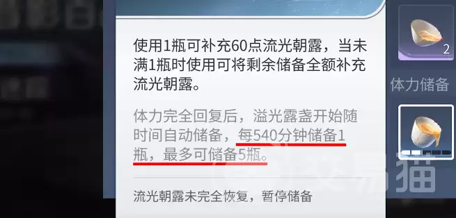王者荣耀世界体力作用详细说明王者荣耀世界体力高效规划指南