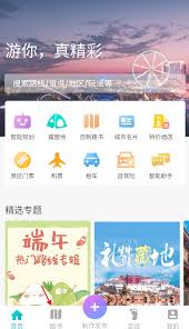 趣自驾如何查看足迹