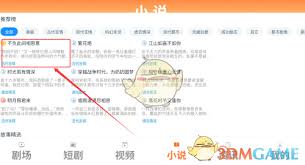 趣阅汇如何查看咨询