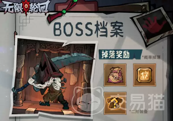 无限轮回三角头如何打无限轮回三角头全技能解析与实战打法攻略