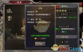 凤凰传奇手游神兽系统如何玩-凤凰传奇手游神兽系统玩法介绍
