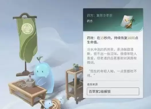 《王者荣耀》世界制药玩法详细说明-制药技巧与药品推荐
