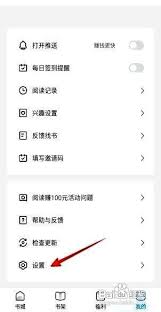 追读小说如何开启青少年模式