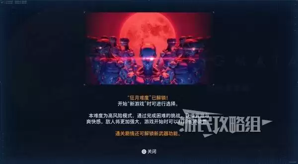 《识质存在》狂月难度解锁条件及战斗实用技巧 最高难度BD推荐